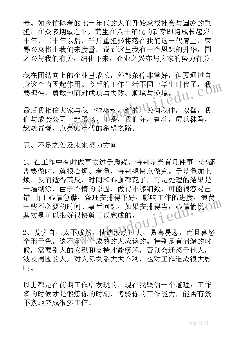 2023年升职工作总结内(实用5篇)