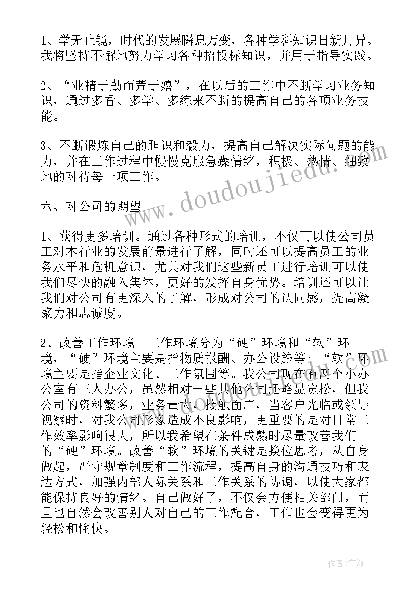 2023年升职工作总结内(实用5篇)