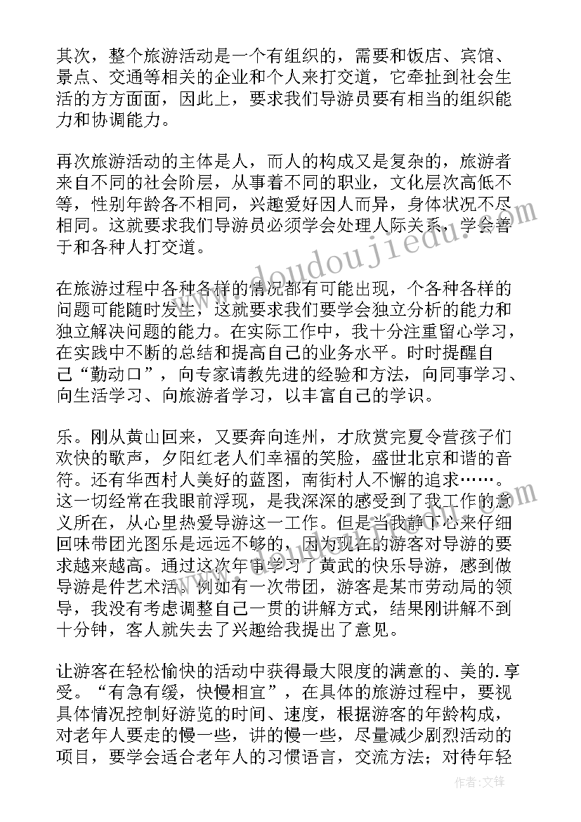 最新考证导游工作总结 导游工作总结(通用8篇)