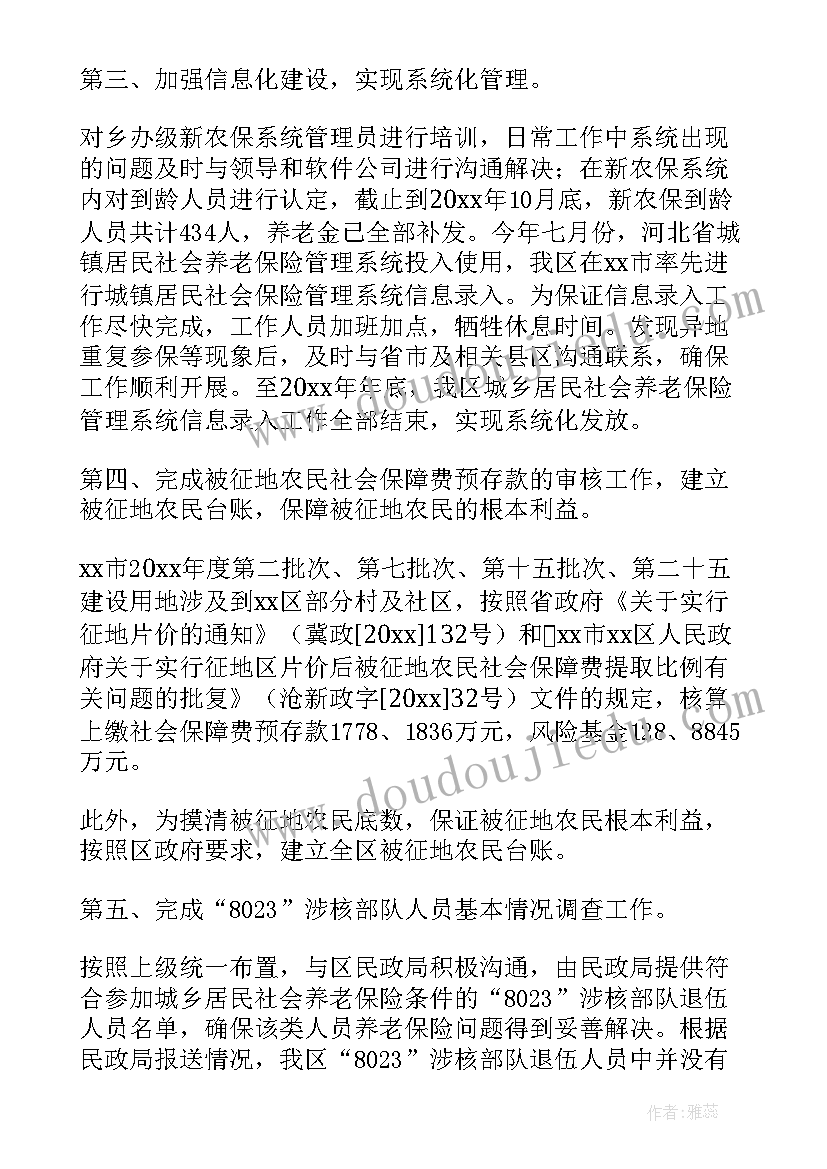 2023年保险纪检监察工作报告 保险工作总结(通用5篇)