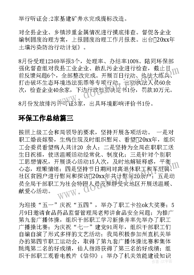 重阳节培训机构活动方案(大全10篇)