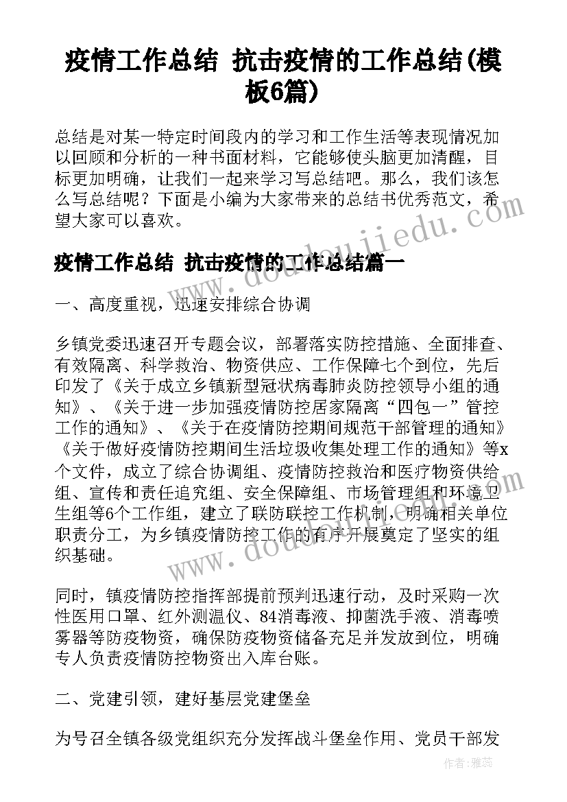 2023年幼儿园大班半日活动总结 幼儿园大班元旦活动总结(优秀9篇)