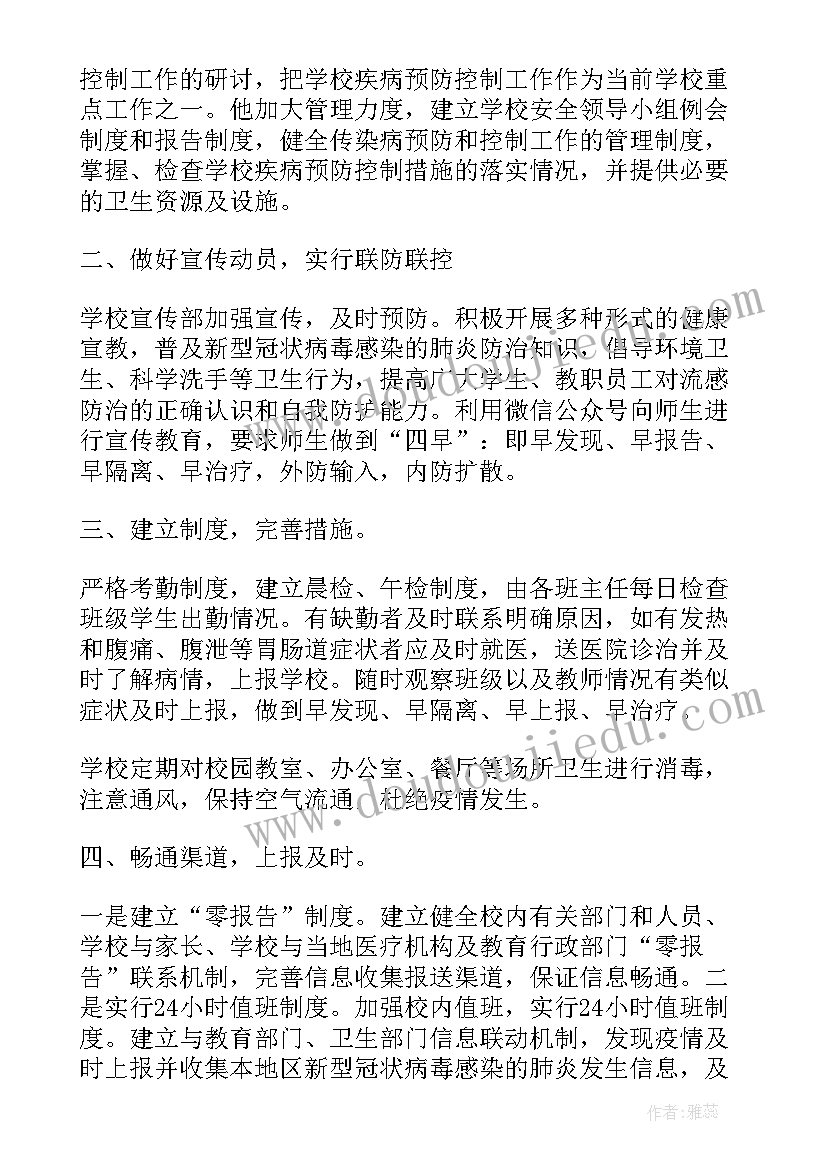 2023年幼儿园大班半日活动总结 幼儿园大班元旦活动总结(优秀9篇)