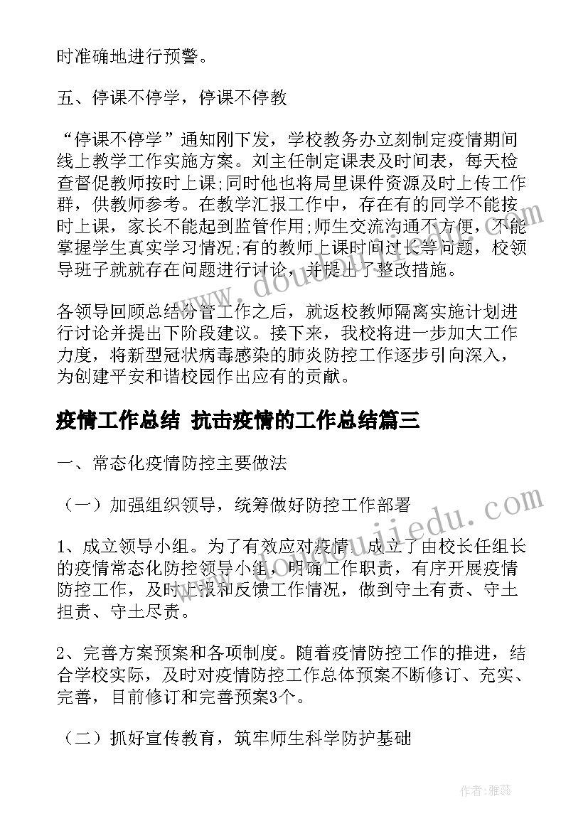 2023年幼儿园大班半日活动总结 幼儿园大班元旦活动总结(优秀9篇)