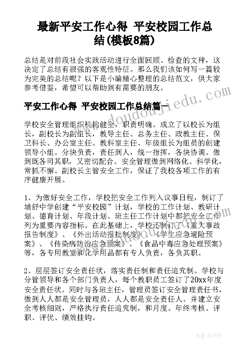 2023年科学活动反思幼儿园 幼儿园中班科学教案活动颜色变变变含反思(大全5篇)