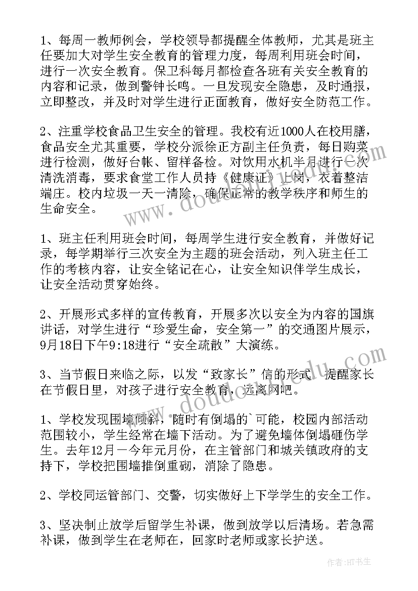 2023年科学活动反思幼儿园 幼儿园中班科学教案活动颜色变变变含反思(大全5篇)