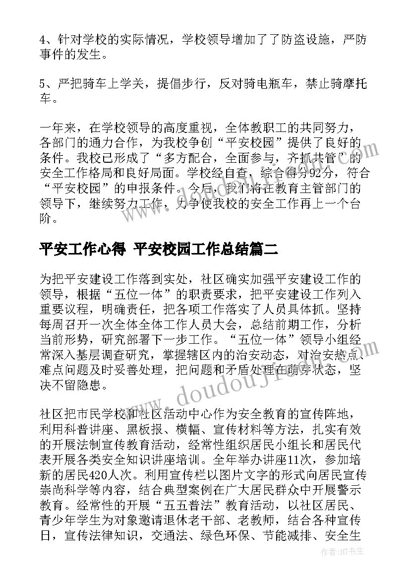 2023年科学活动反思幼儿园 幼儿园中班科学教案活动颜色变变变含反思(大全5篇)