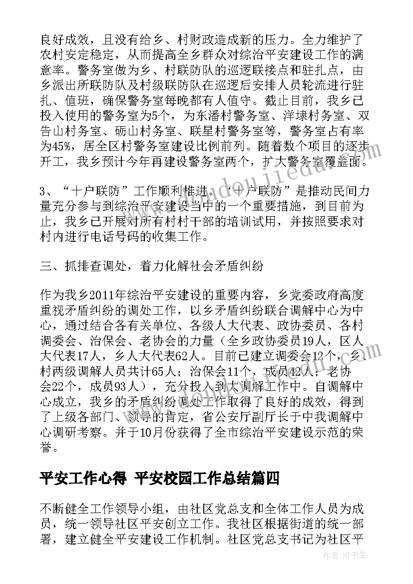 2023年科学活动反思幼儿园 幼儿园中班科学教案活动颜色变变变含反思(大全5篇)