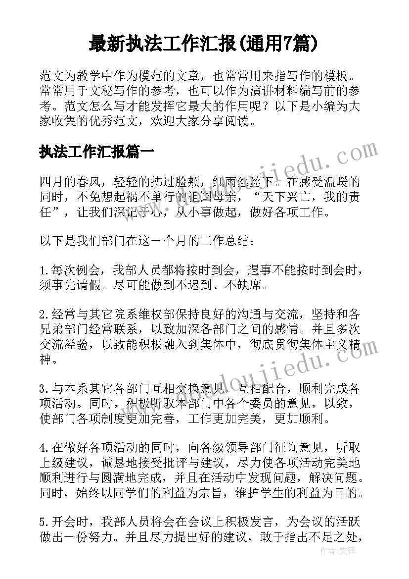 最新四年级渡河少年教学反思 四年级音乐我是少年阿凡提教学反思(汇总5篇)