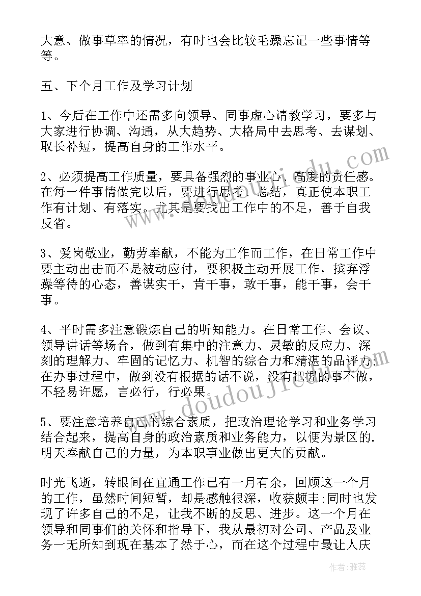 最新银饰销售的工作总结 年级组工作总结工作总结(实用8篇)