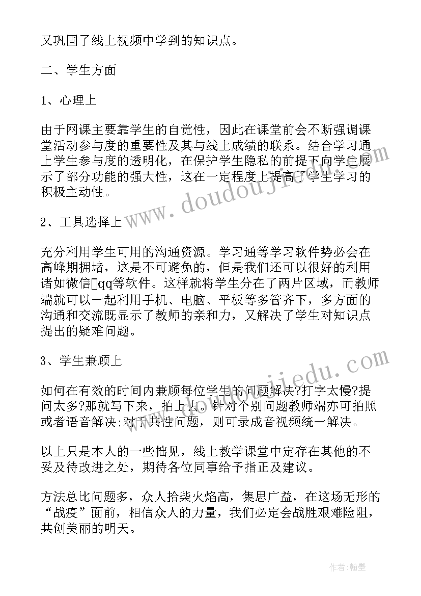 常态长效工作总结汇报 疫情防控常态化工作总结(大全5篇)