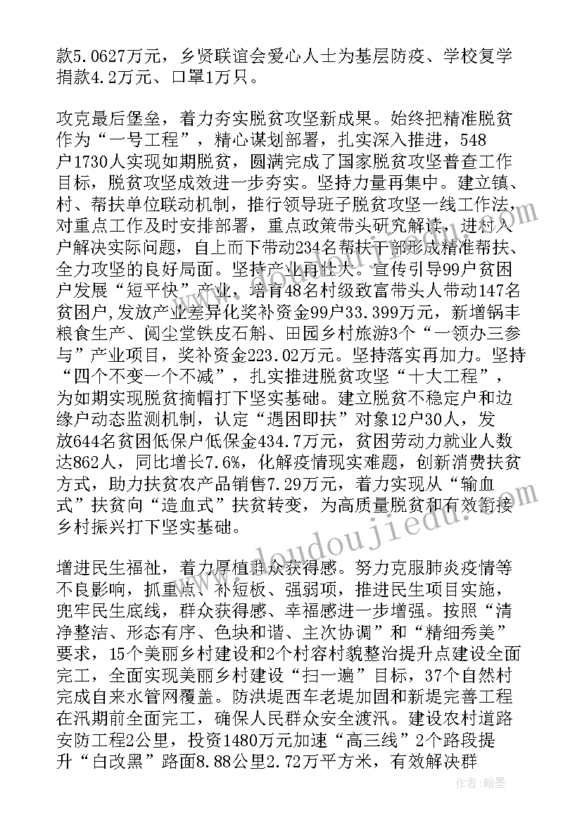 常态长效工作总结汇报 疫情防控常态化工作总结(大全5篇)