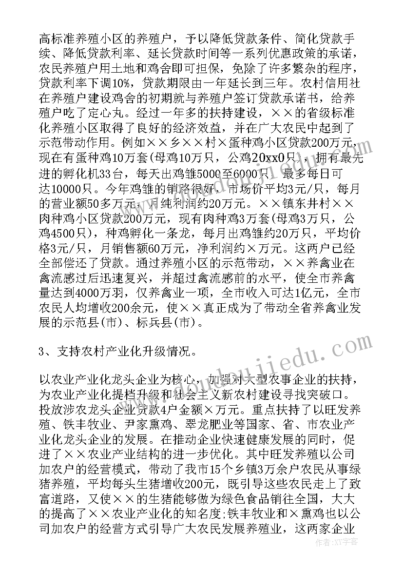 2023年重庆银行岗位 银行工作总结(实用10篇)