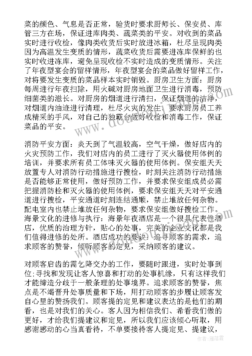 最新经理对工作总结的评价(精选8篇)