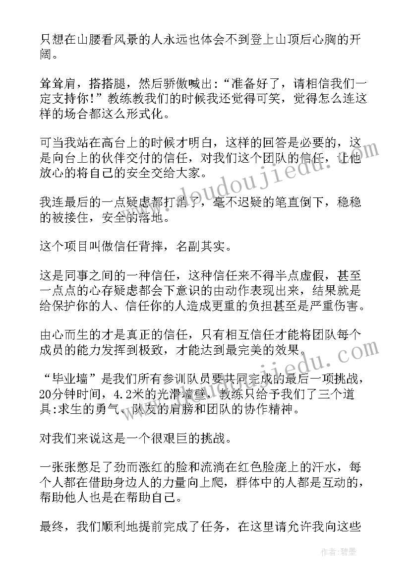 2023年训练朗读工作总结(优秀5篇)