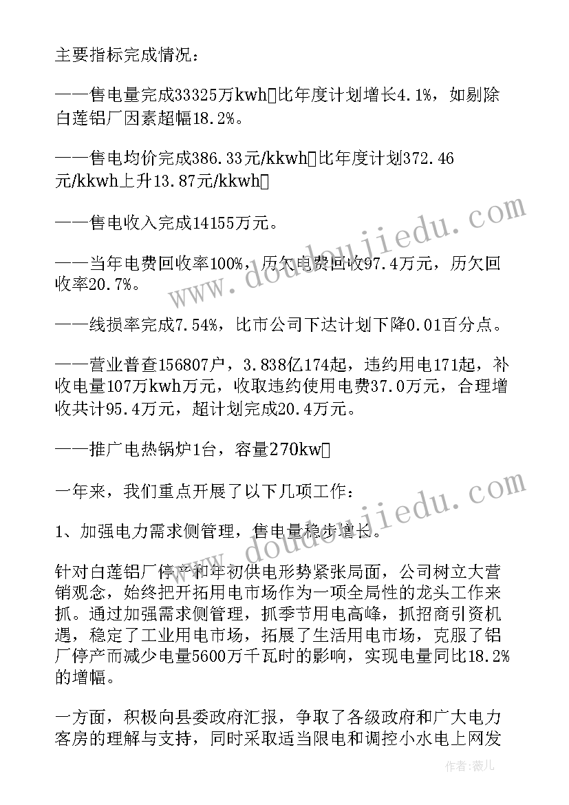 最新年度营销工作总结 营销工作总结(模板10篇)