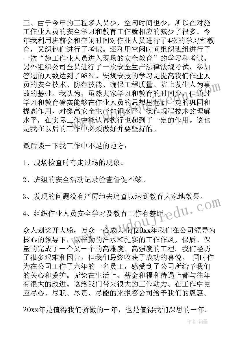 2023年年终工作总结通报 年终工作总结(通用5篇)