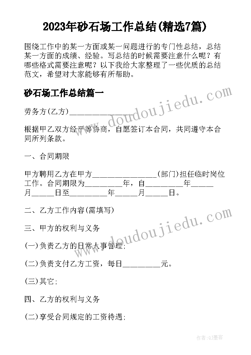 最新发展党员计划的报告(汇总5篇)