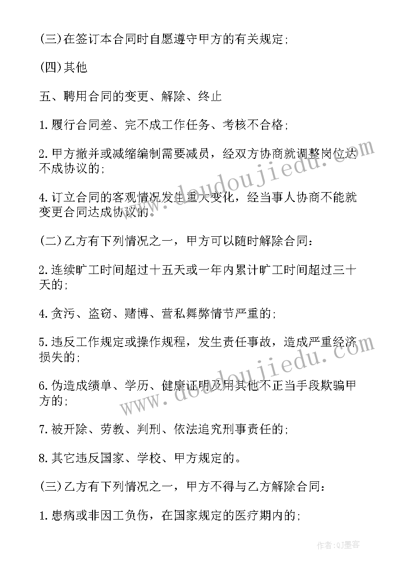 最新发展党员计划的报告(汇总5篇)