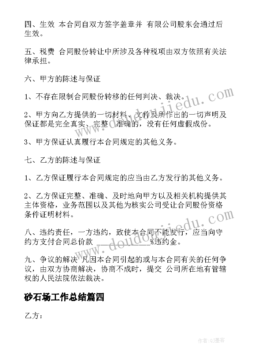 最新发展党员计划的报告(汇总5篇)