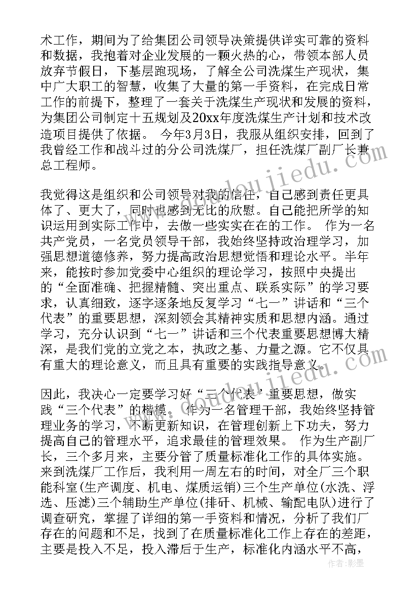 工地周报总结(精选6篇)