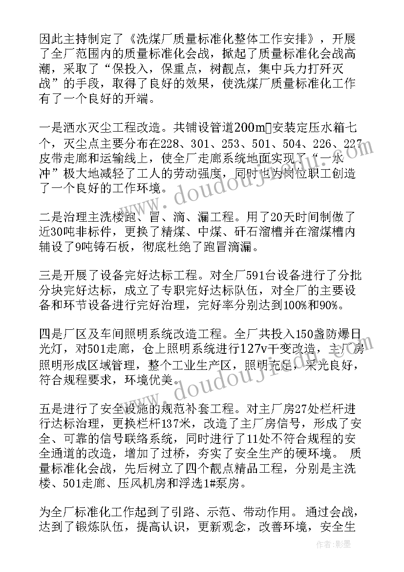 工地周报总结(精选6篇)