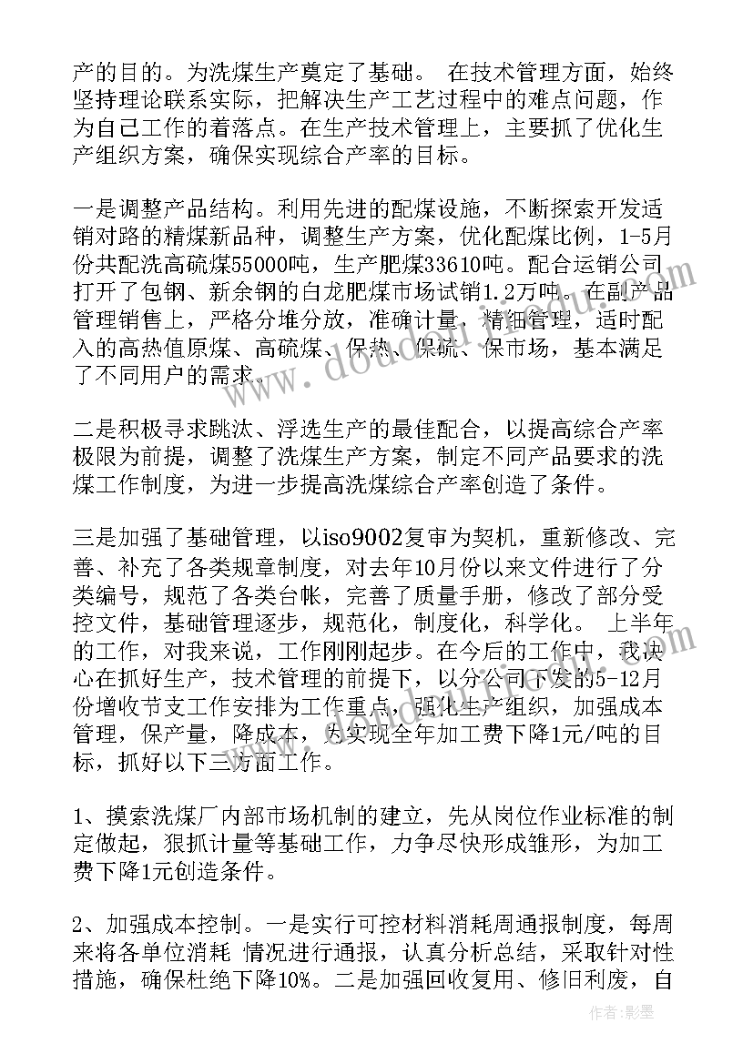 工地周报总结(精选6篇)