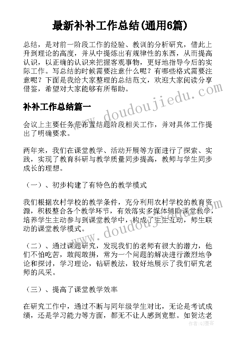 降落伞科学教案反思(大全6篇)