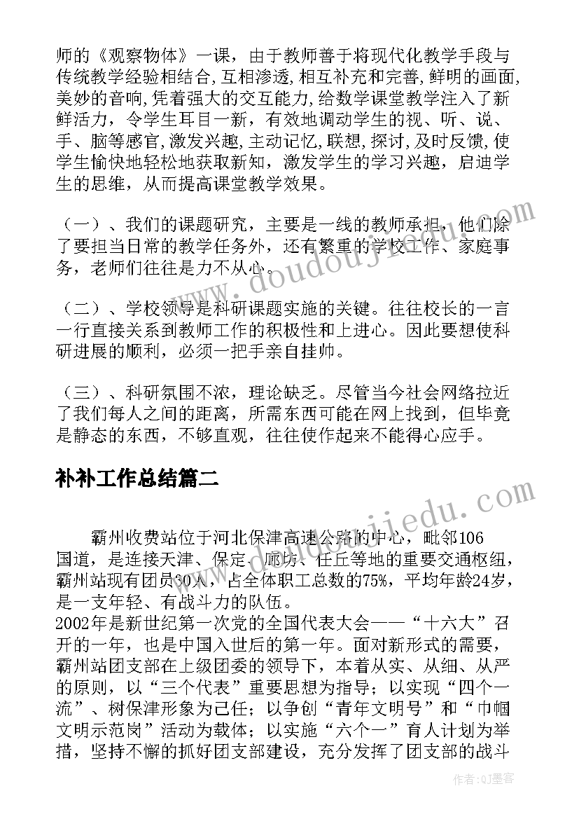 降落伞科学教案反思(大全6篇)