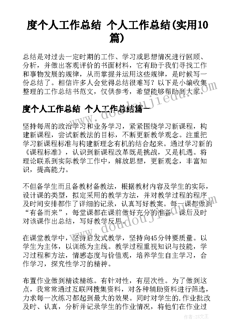 群文阅读课后反思 幼儿阅读教学反思(通用8篇)