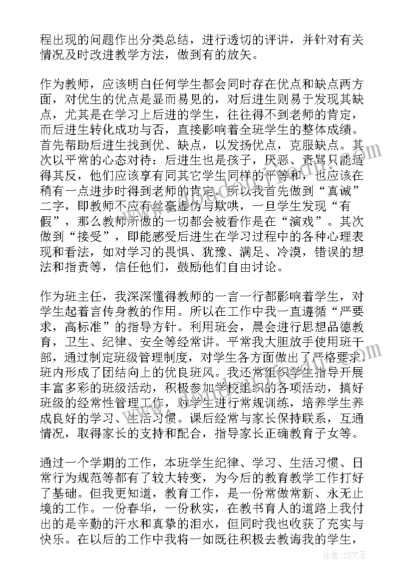 群文阅读课后反思 幼儿阅读教学反思(通用8篇)