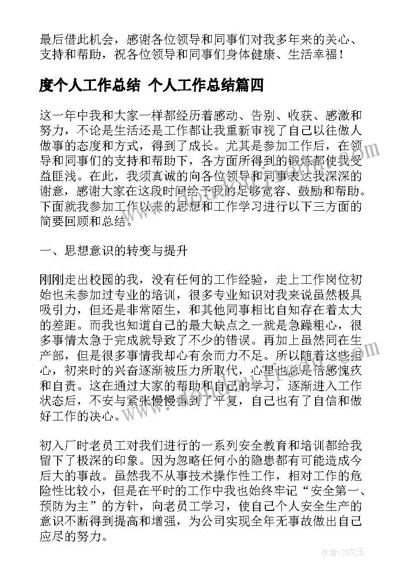 群文阅读课后反思 幼儿阅读教学反思(通用8篇)