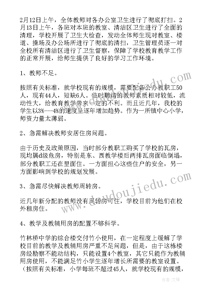 做好工作总结的通知 做好财务核算工作总结(实用6篇)