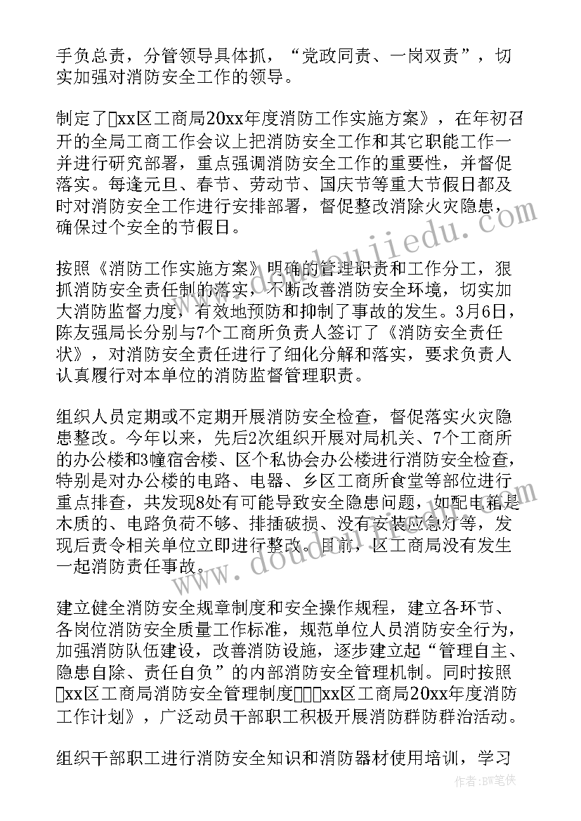 最新街道纪工委年度工作总结(精选5篇)