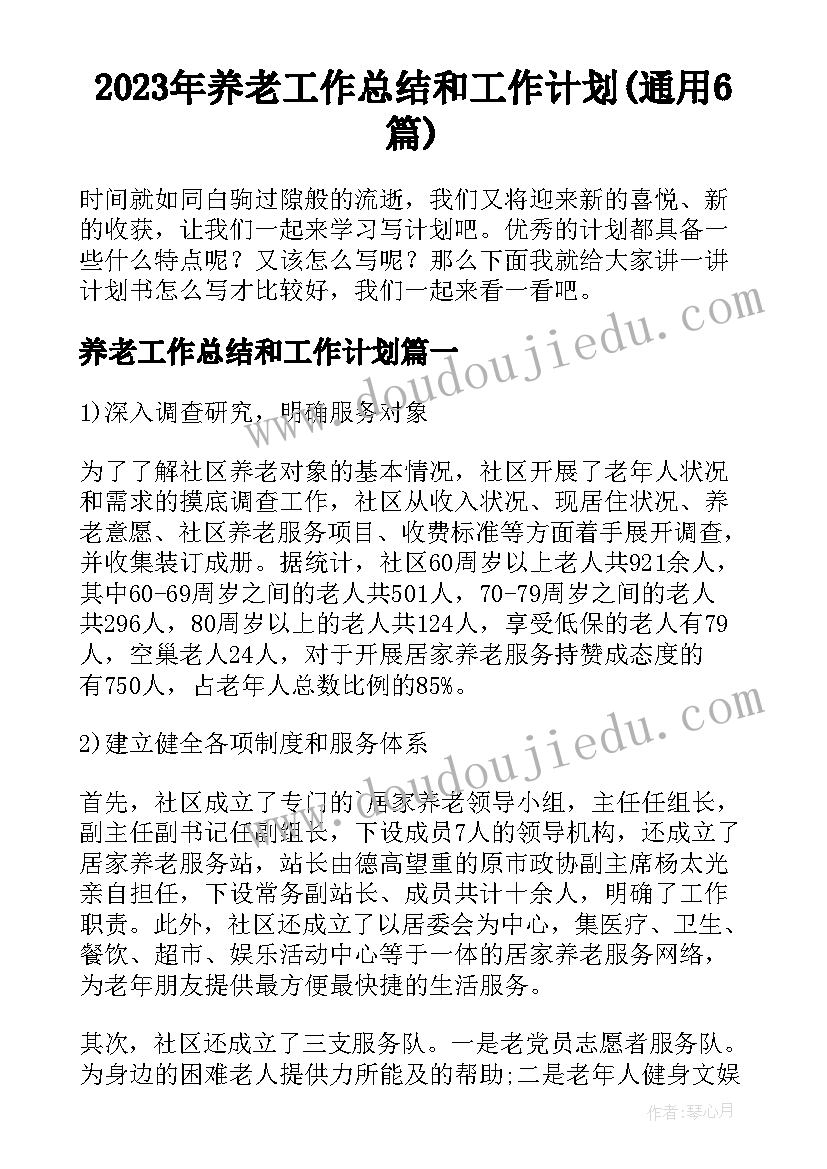 村干部现状调查报告 卫生工作现状社会调查报告(精选5篇)