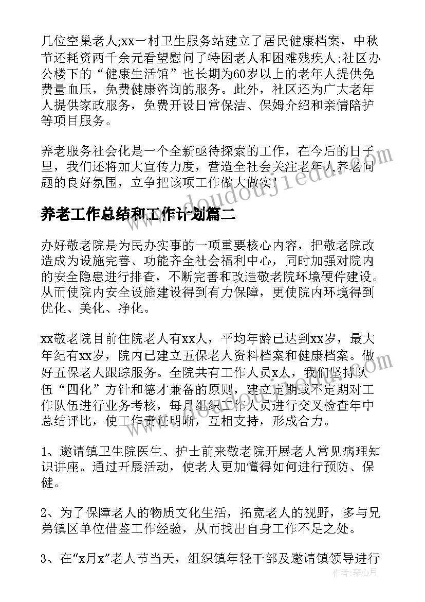 村干部现状调查报告 卫生工作现状社会调查报告(精选5篇)