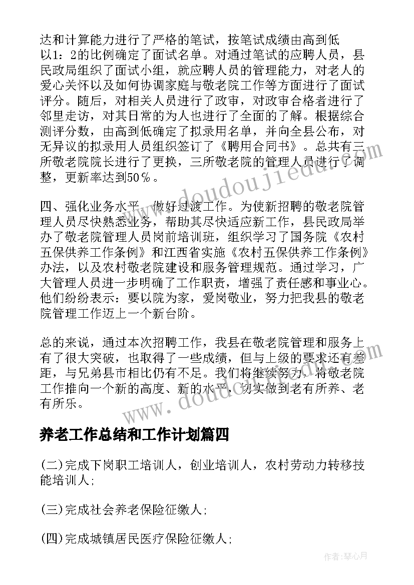 村干部现状调查报告 卫生工作现状社会调查报告(精选5篇)