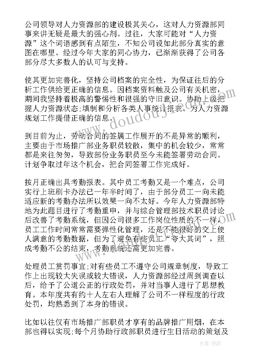 招聘工作汇报总结 招聘工作总结(通用10篇)