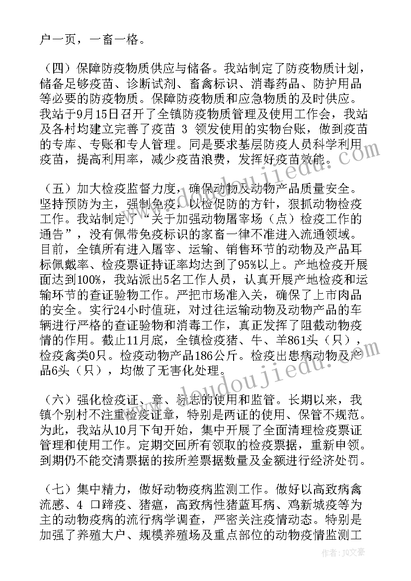 在防疫工作总结(优质9篇)