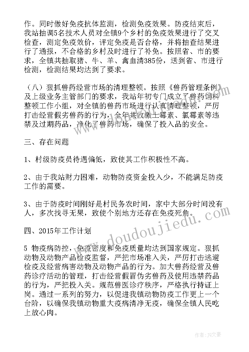 在防疫工作总结(优质9篇)