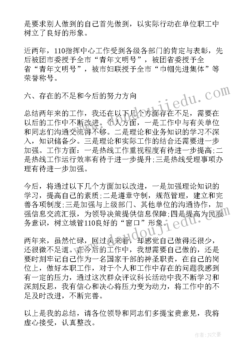 指挥研判室工作制度 指挥大厅工作总结(通用9篇)