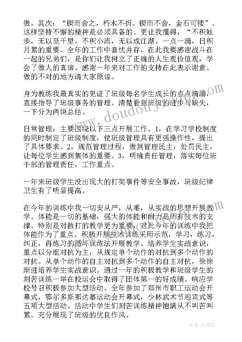 2023年教师评卷工作总结 教师自我工作总结教师工作总结(优质8篇)