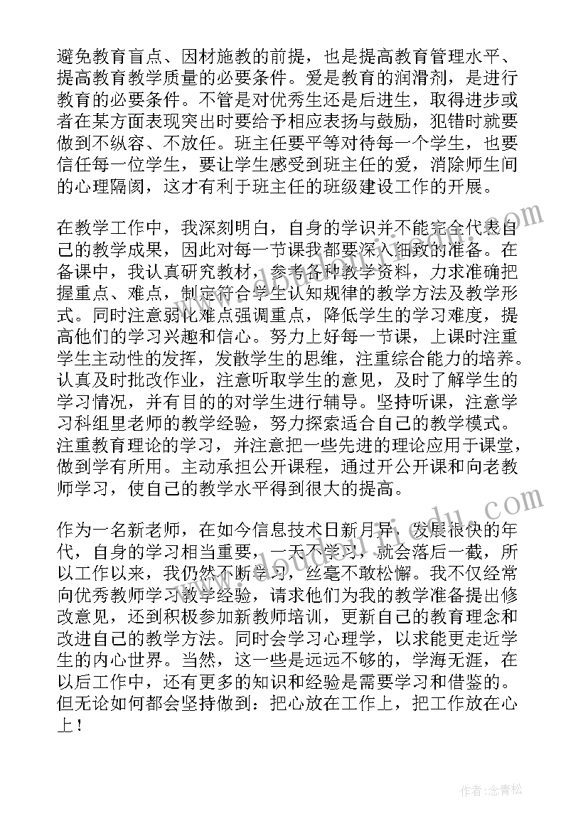 2023年教师评卷工作总结 教师自我工作总结教师工作总结(优质8篇)