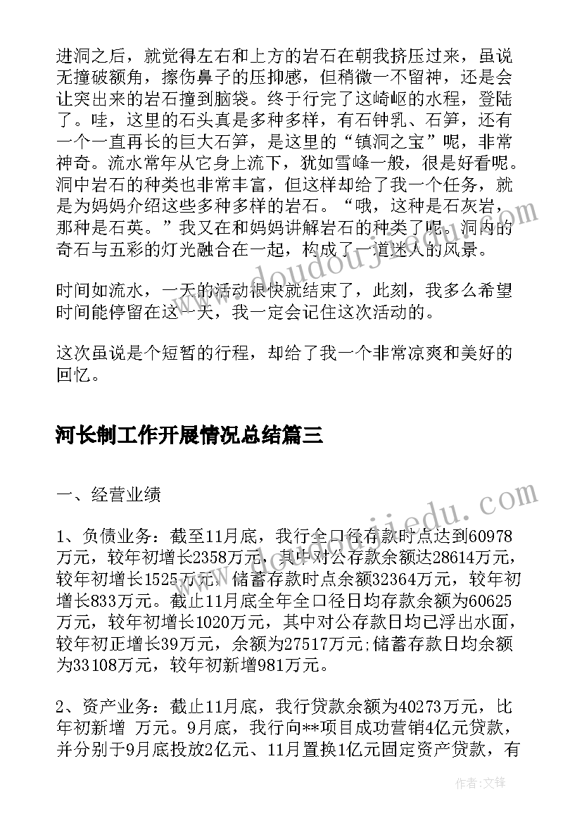 2023年小学上期安全工作计划(通用5篇)