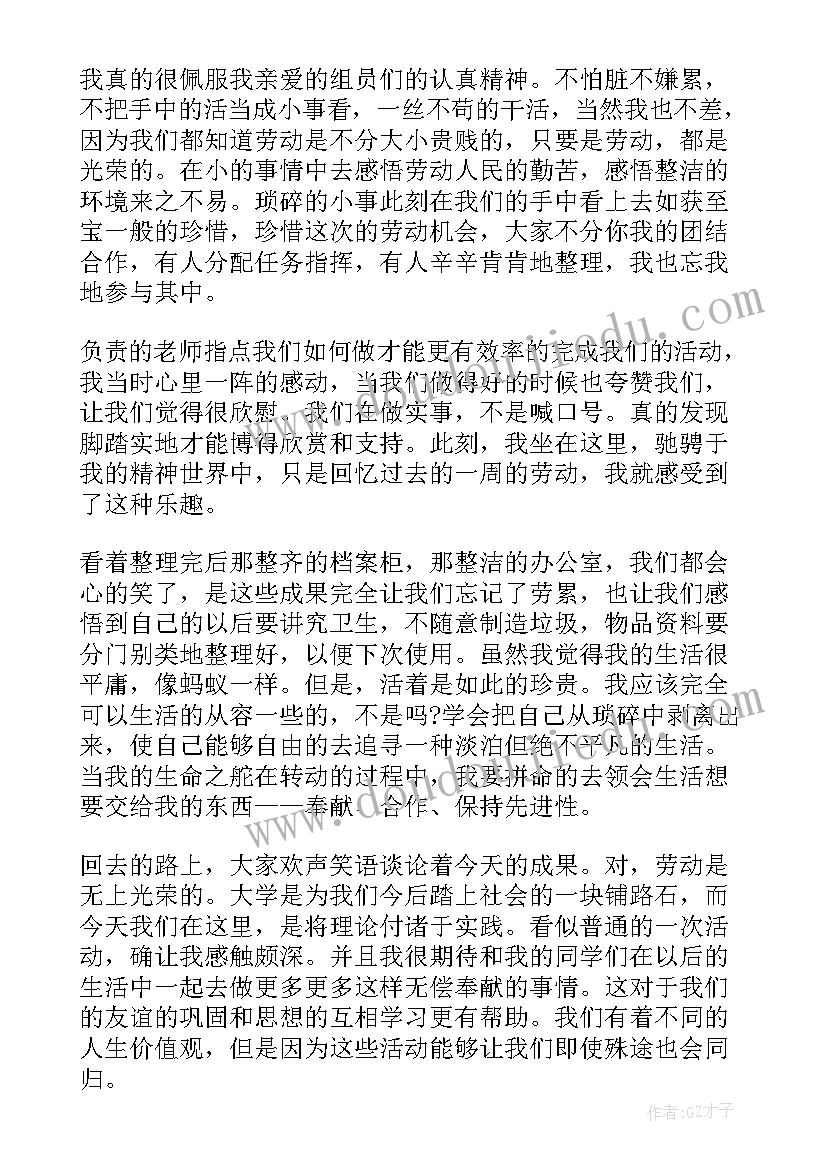 2023年劳动教育心得体会读后感 劳动教育心得体会深刻感悟(模板8篇)