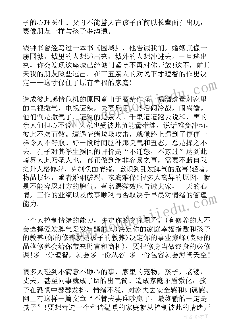 2023年劳动教育心得体会读后感 劳动教育心得体会深刻感悟(模板8篇)