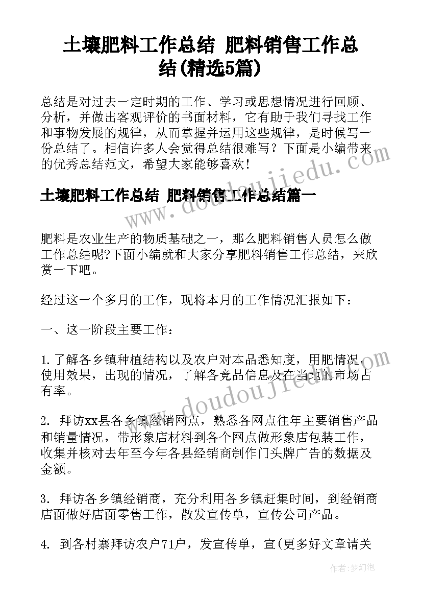 最新教科版四年级品德与社会 四年级品德与社会教学计划(精选6篇)