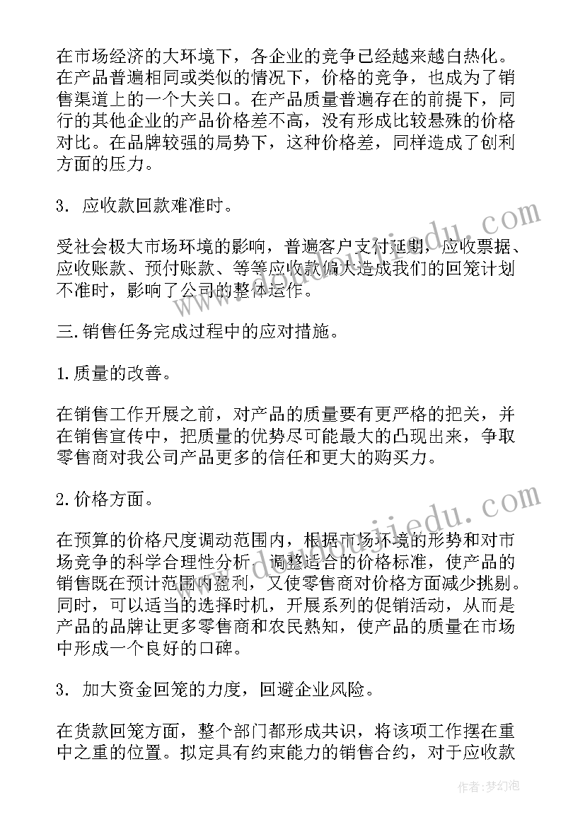 最新教科版四年级品德与社会 四年级品德与社会教学计划(精选6篇)