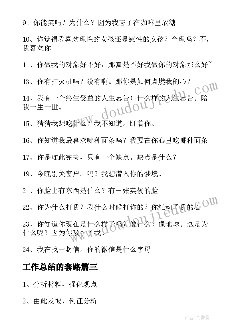 农村医疗卫生调查报告总结(大全10篇)
