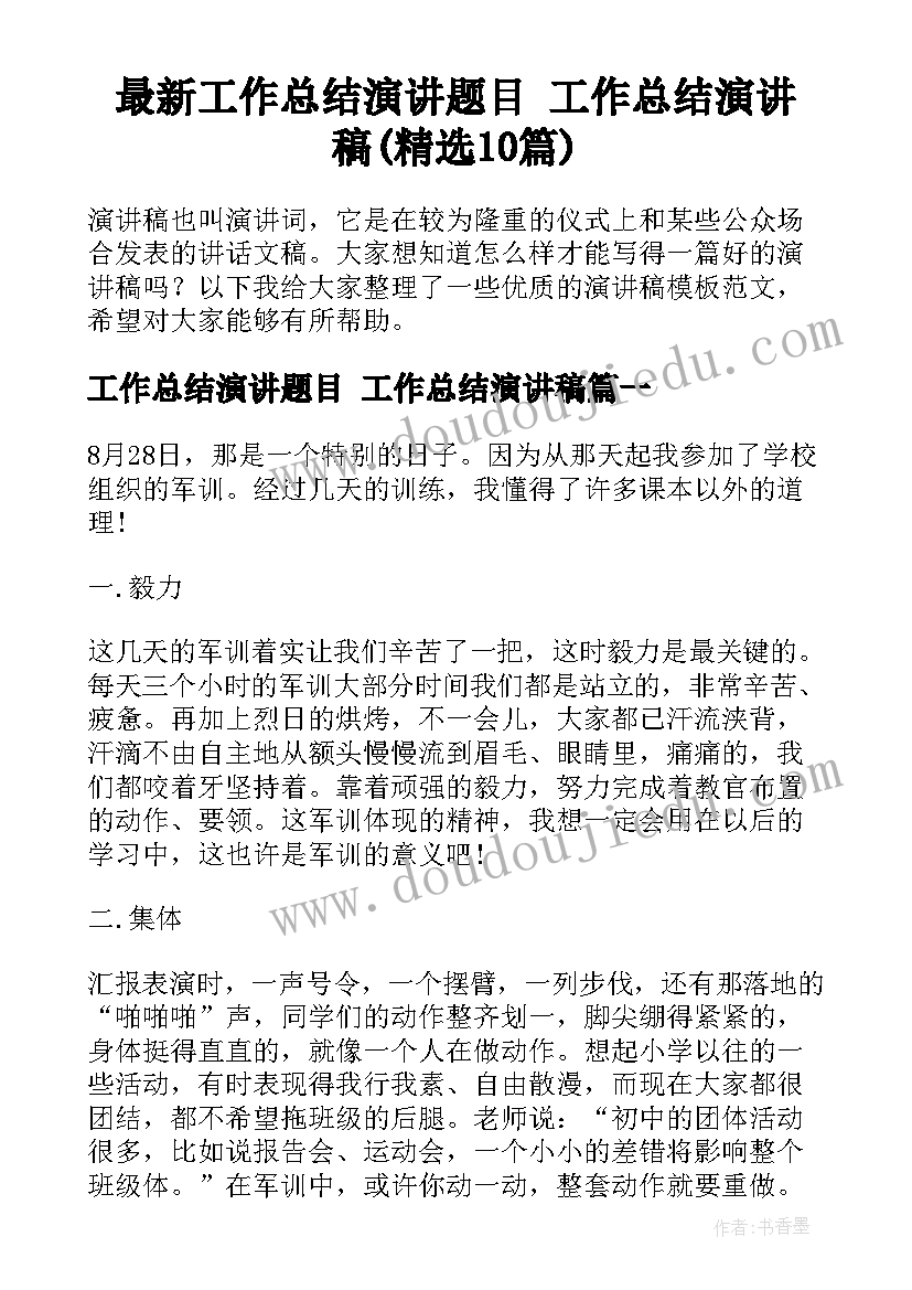 帮扶老人志愿活动总结报告(实用5篇)